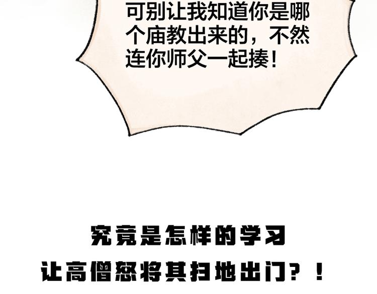 第104话 命中注定96