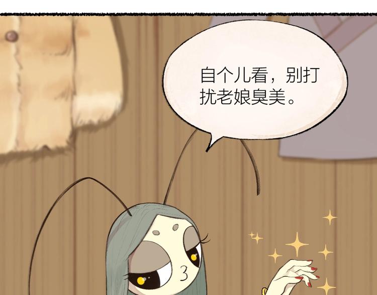 第15话 男妖的衣柜？16