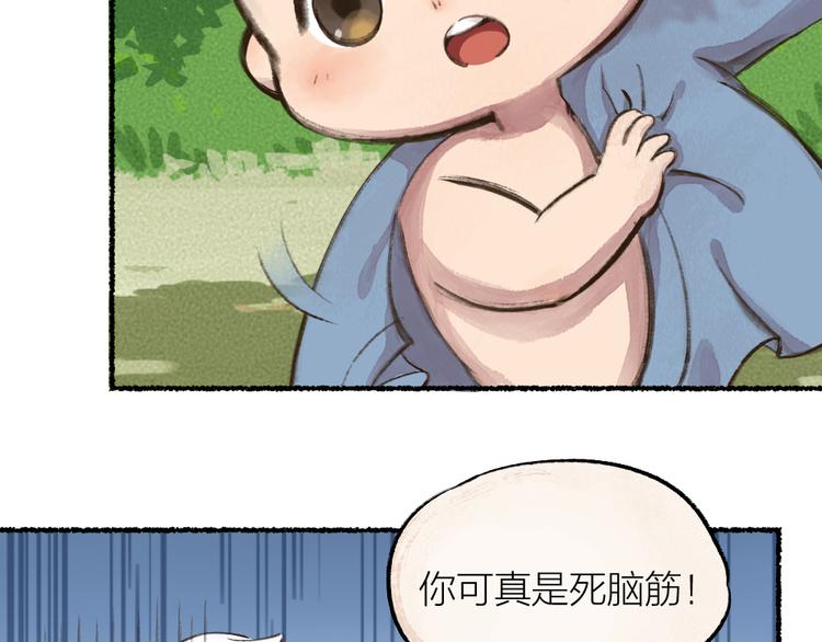 第8话 我不敢做人啦！55