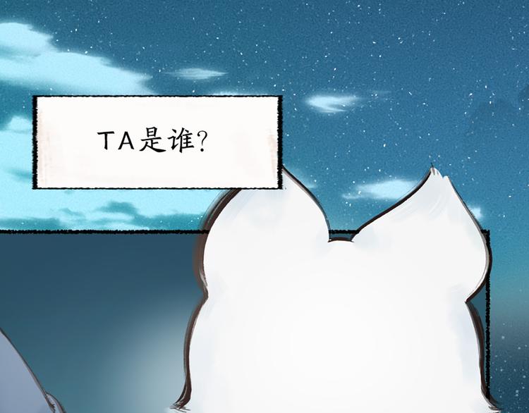 第1-3话 误闯妖怪镇129