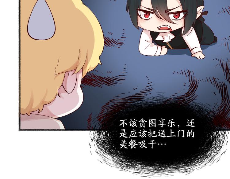 第82话 这个小可爱甜吗？80