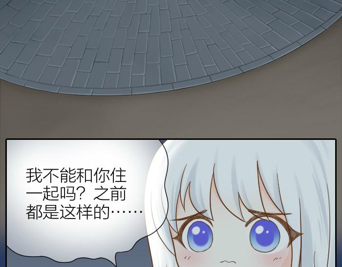 第68话 和人型小狐狸一起睡3