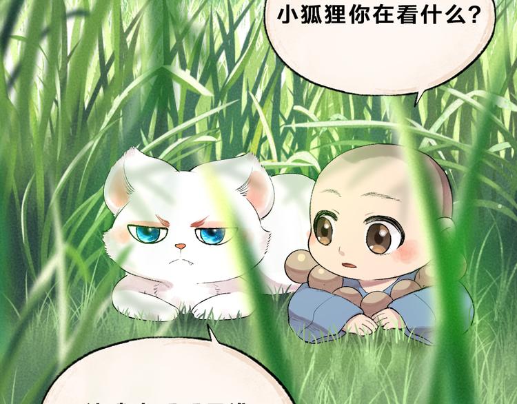 第100话 恶妖出没103