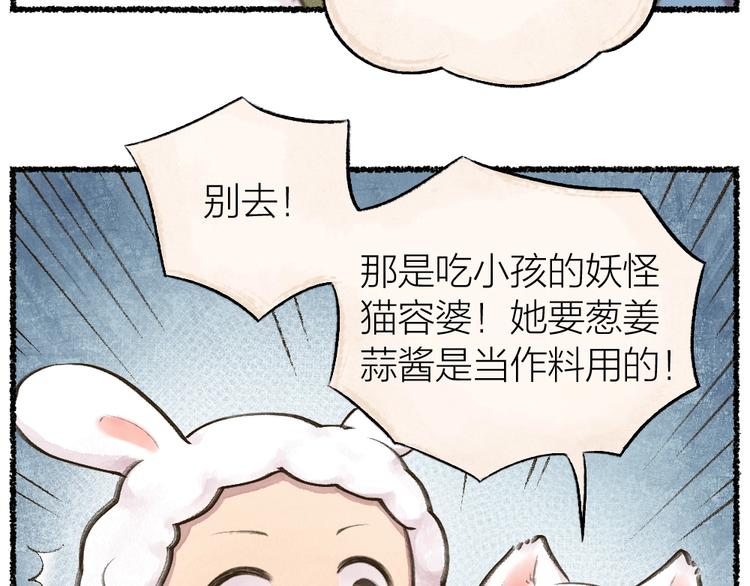 番外 猫容婆8