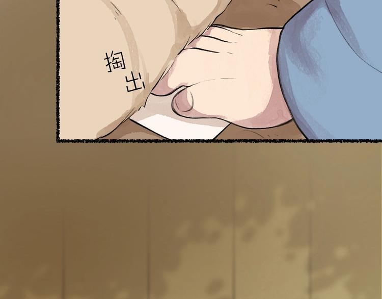 第15话 男妖的衣柜？68