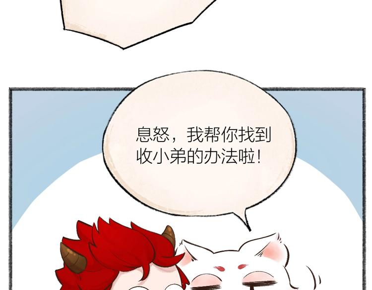 第28话 做我的小弟吧！46