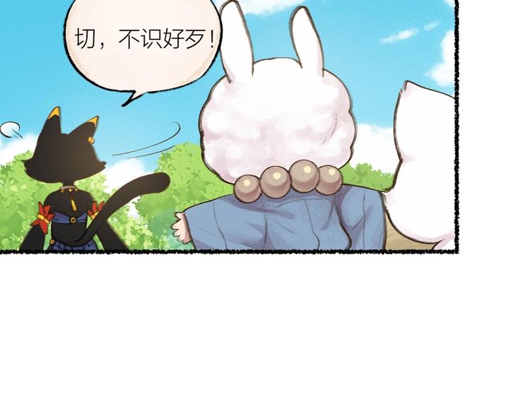 第11话 妖怪交友广场67