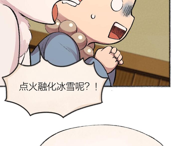第60话 大魔王82
