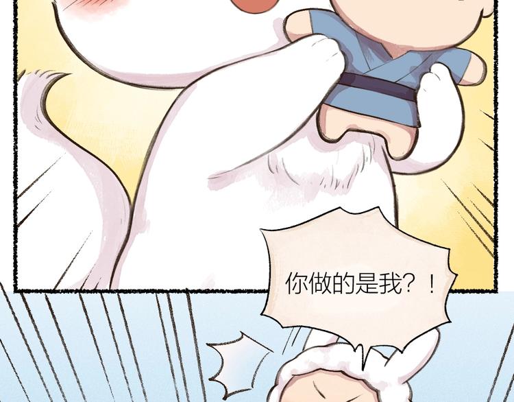 第16话 要被吃掉啦47