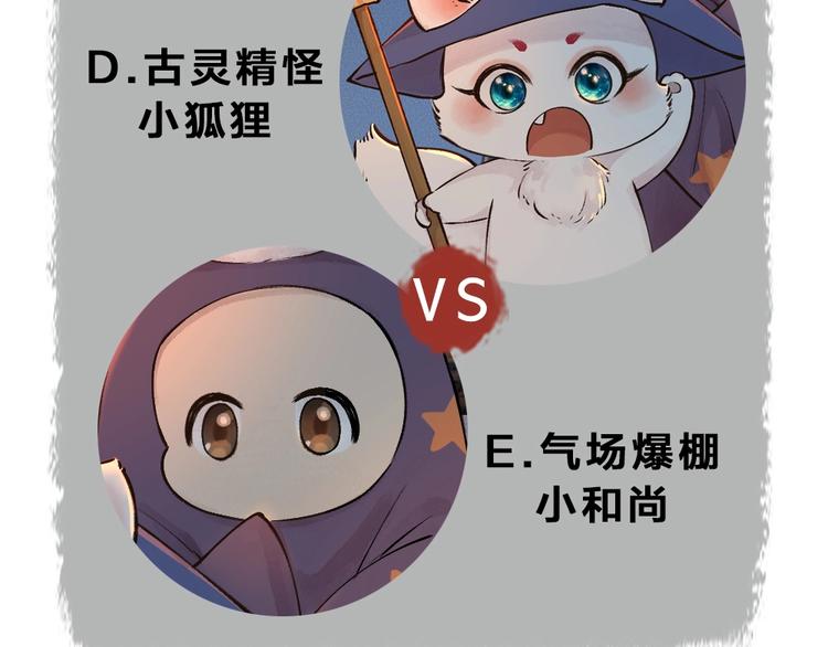 番外 万圣节59