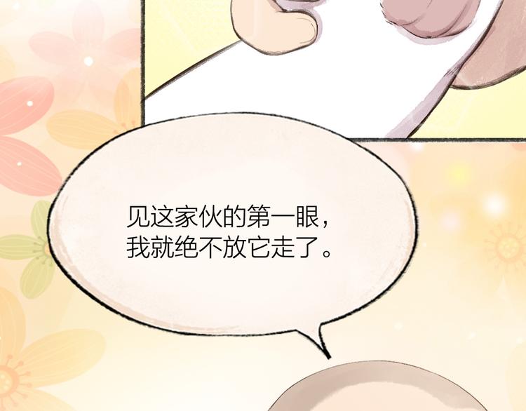 第70话 狐仙姐姐与秃头王子97
