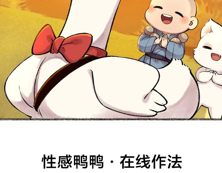 第51话 好运妖80