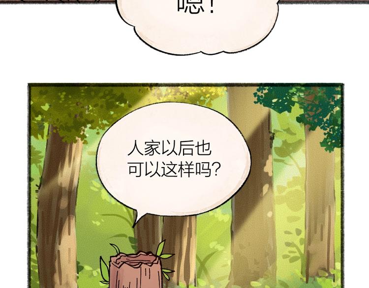 第48话 小树精89