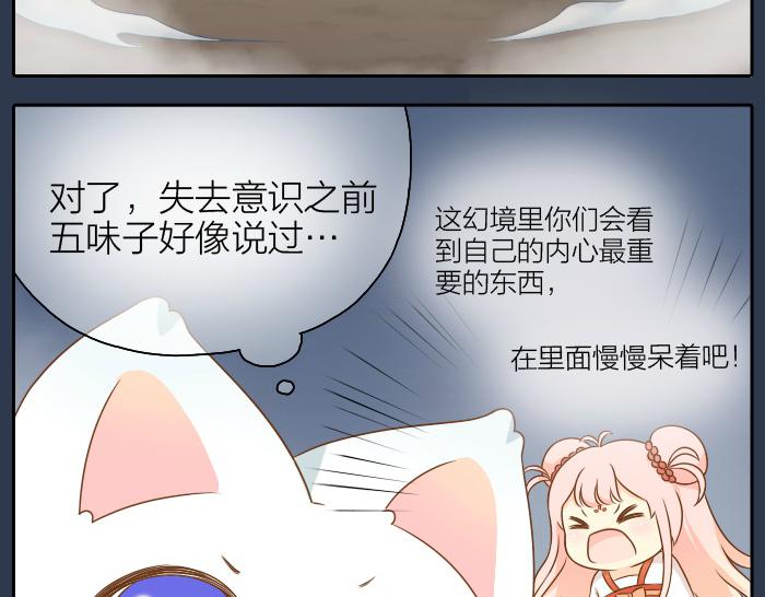 第52话 你我二人，一拍两散吧11