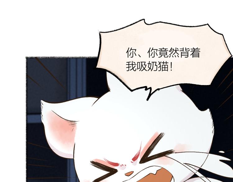 第73话 放手！他是我的馒头！57