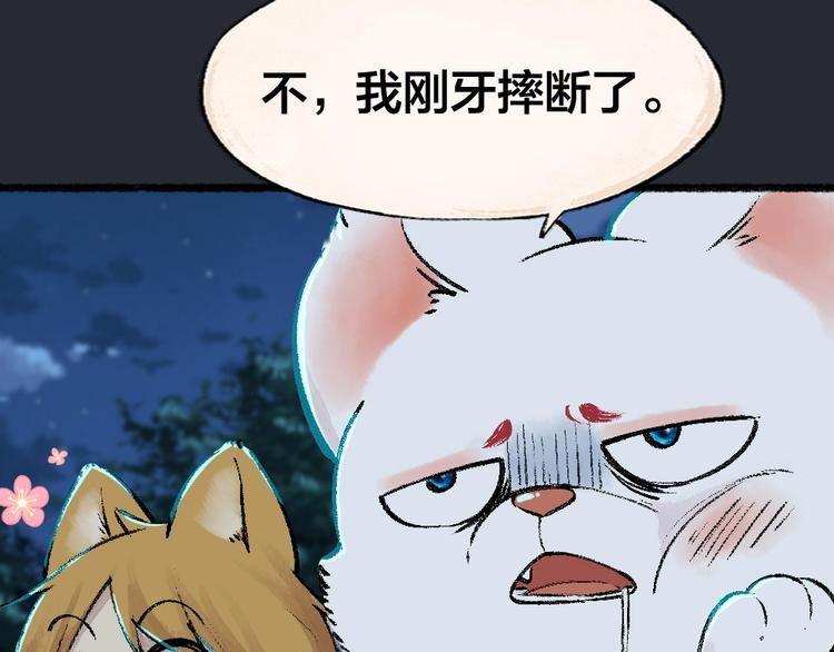 第53话 木偶师（二）42