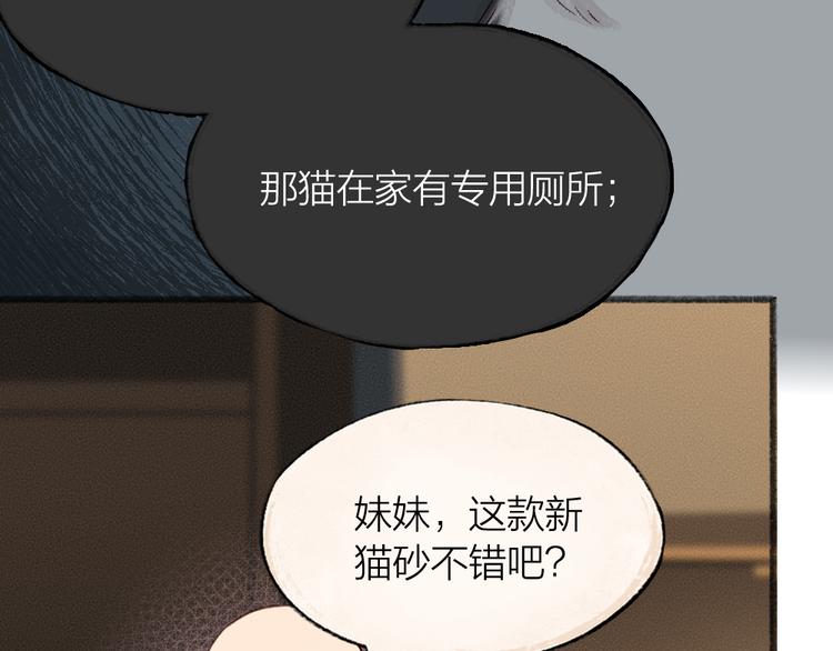 第75话 熟悉的味道44