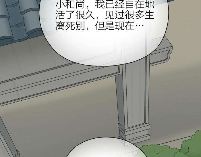 第57话 和你白头12