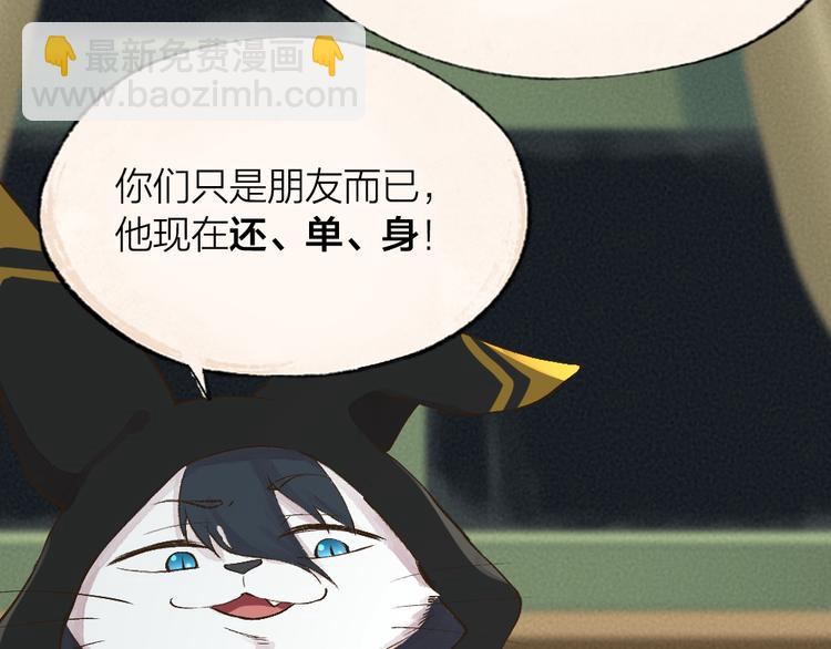 第73话 放手！他是我的馒头！60