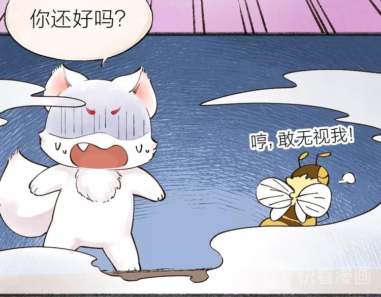 第34话 他是我的~12