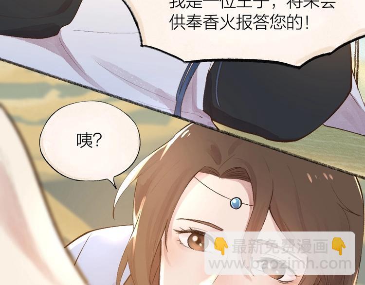 第69话 白面馒头奇遇记85