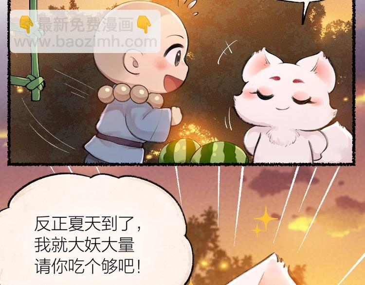 第20话 小花妖50