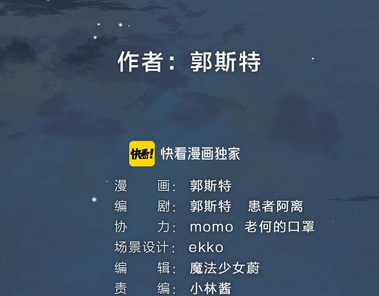 第92话 我的主人13