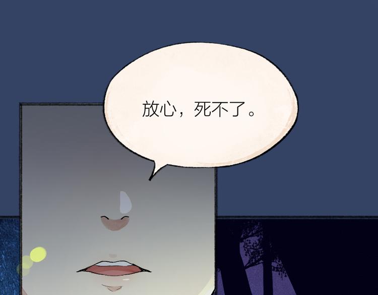 第109话 这里有妖风！51