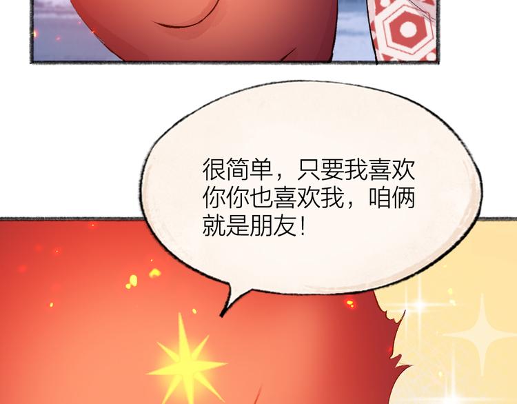 第79话 我喜欢亲亲你19