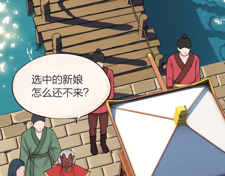 第64话 河神186