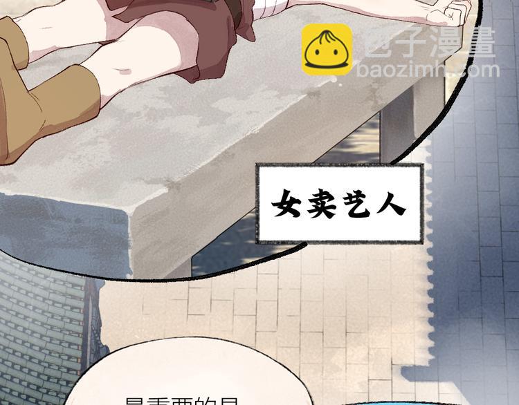 第111话 女儿国51