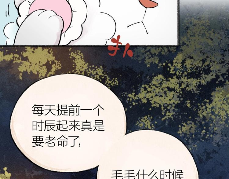 第37话 小狐狸变灰狐狸？30