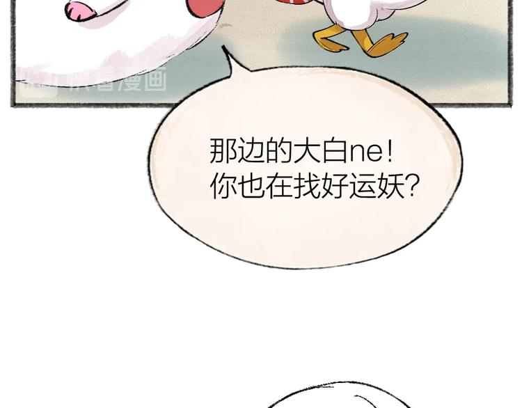 第51话 好运妖14