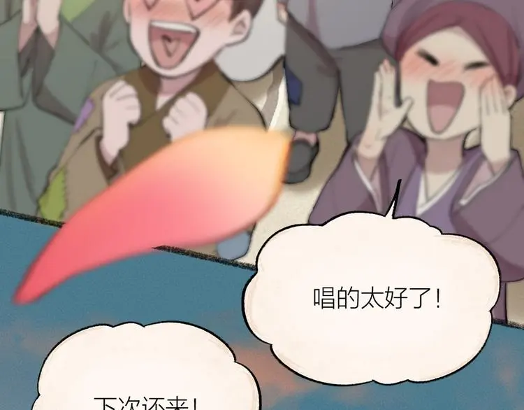 第116话 暗恋24