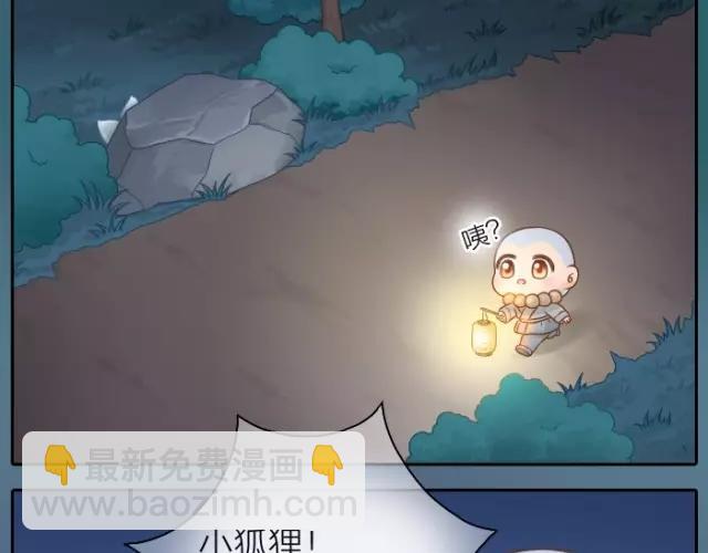 第33话 你是我最温柔的恶龙24