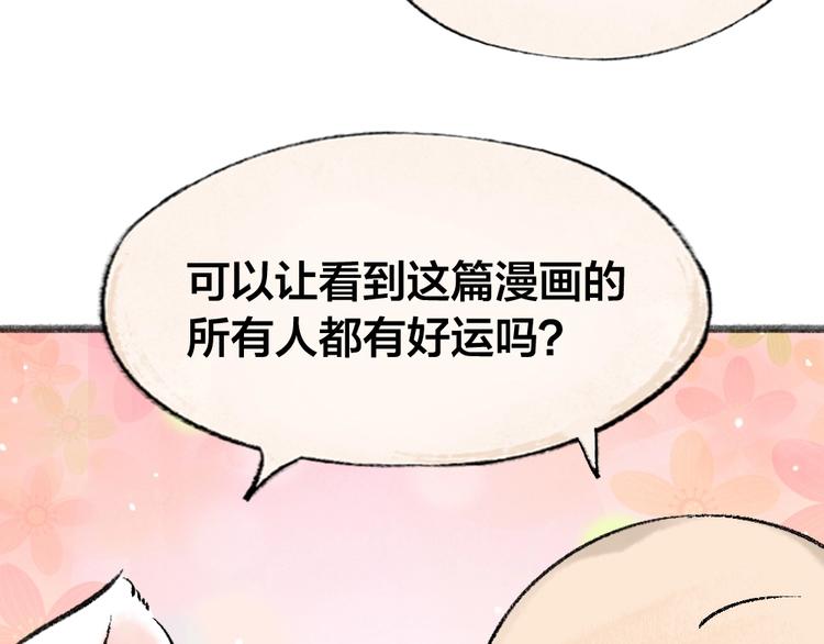 第51话 好运妖74