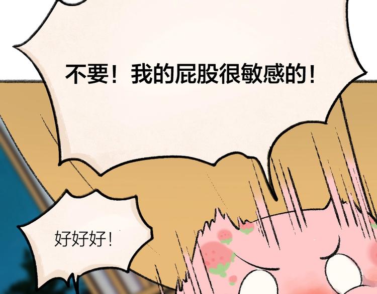 第62话 冷笑话14