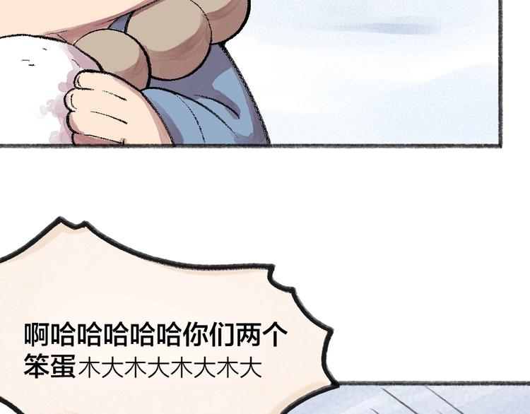 第57话 雪天的游戏47