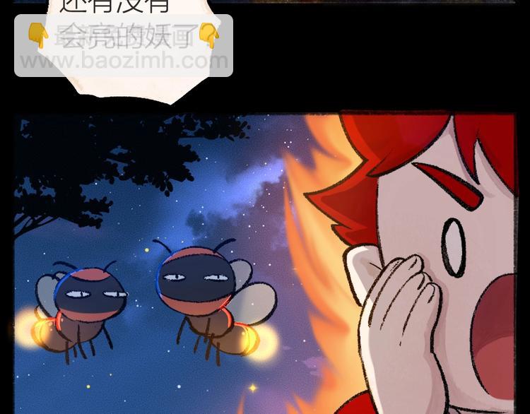 第44话 流星雨64