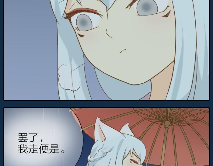 第63话 抓住那只狐狸28