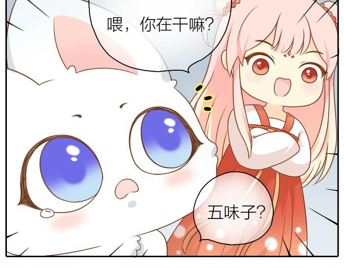 第51话 为了救人，尾巴你拿走吧！8
