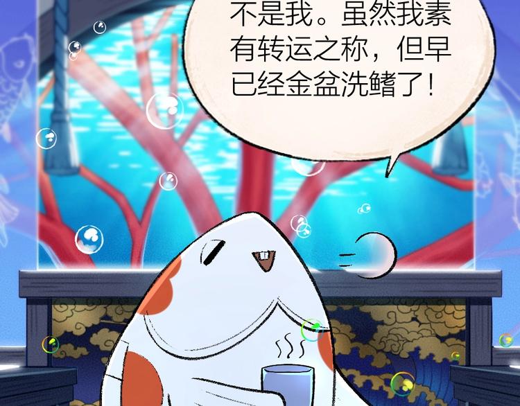 第51话 好运妖21