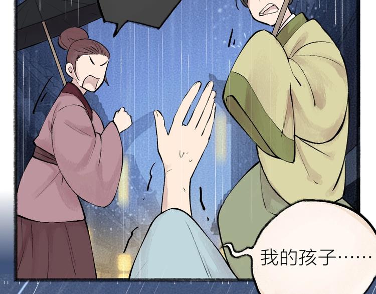 第36话 孔雀翎的祝福81