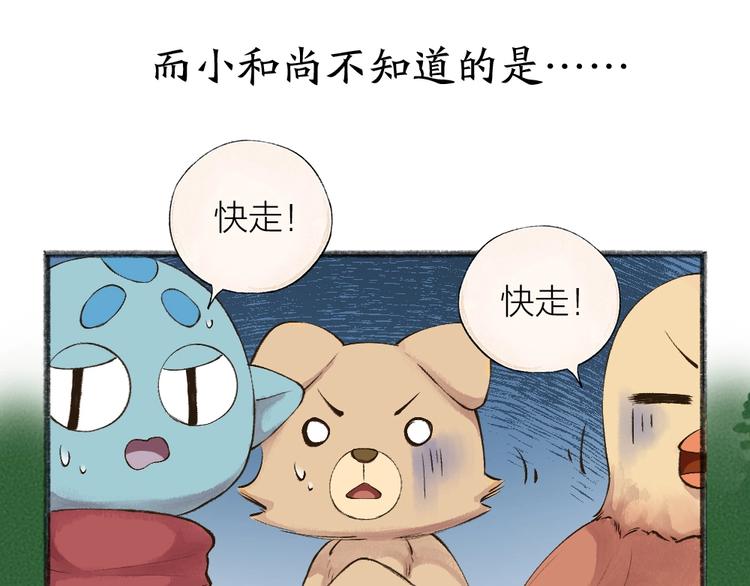 第27话 小狐狸不知道的事28