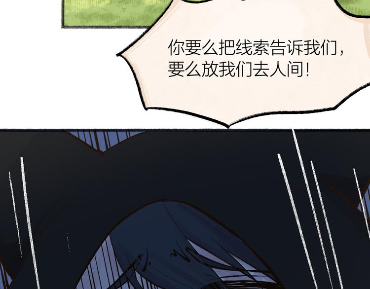 第73话 放手！他是我的馒头！78