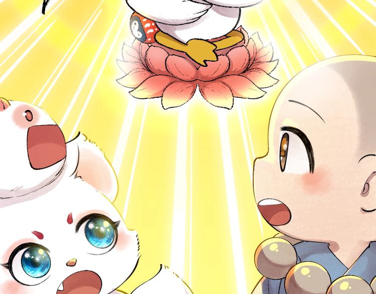 第51话 好运妖55