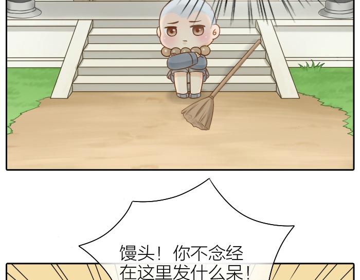 第61话 你把我的心拿走吧！17