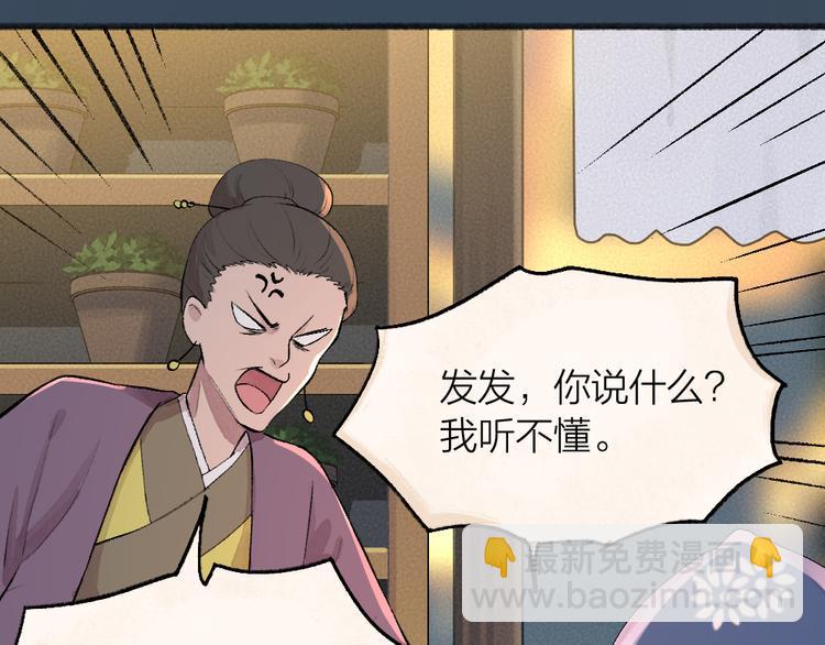 第92话 我的主人10