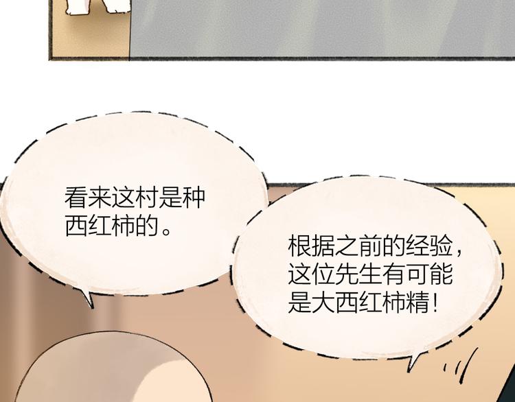 第81话 终于有人类上门了！36