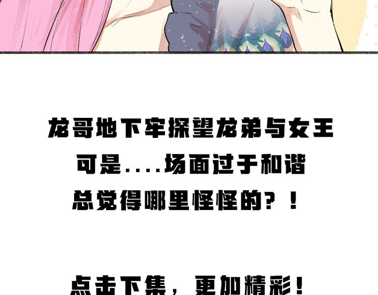 第87话 梦境90